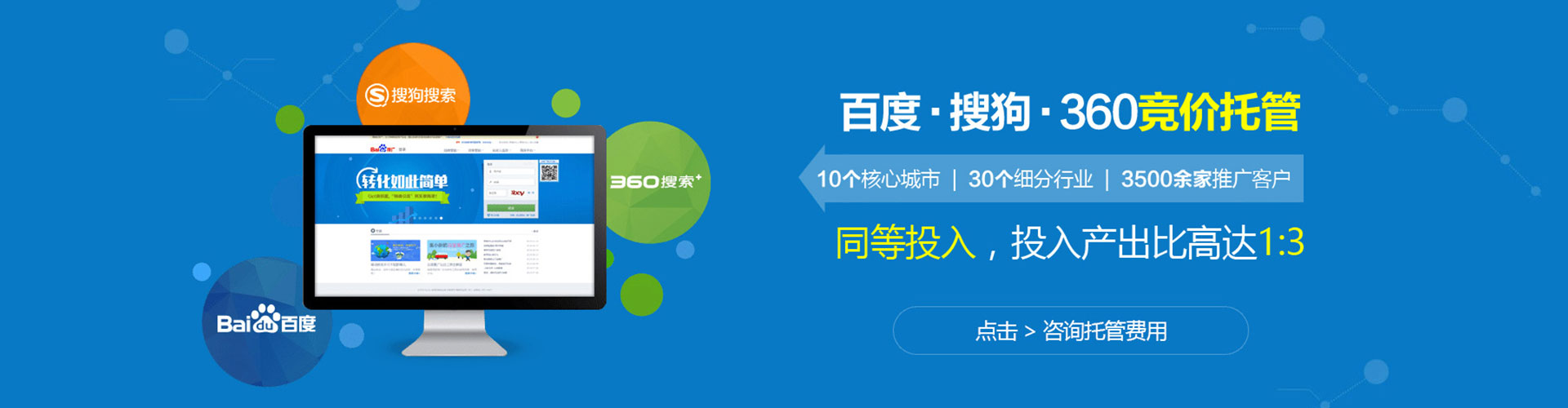 洋县百度竞价排名